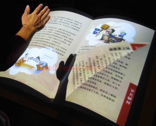電子翻書一體機系統